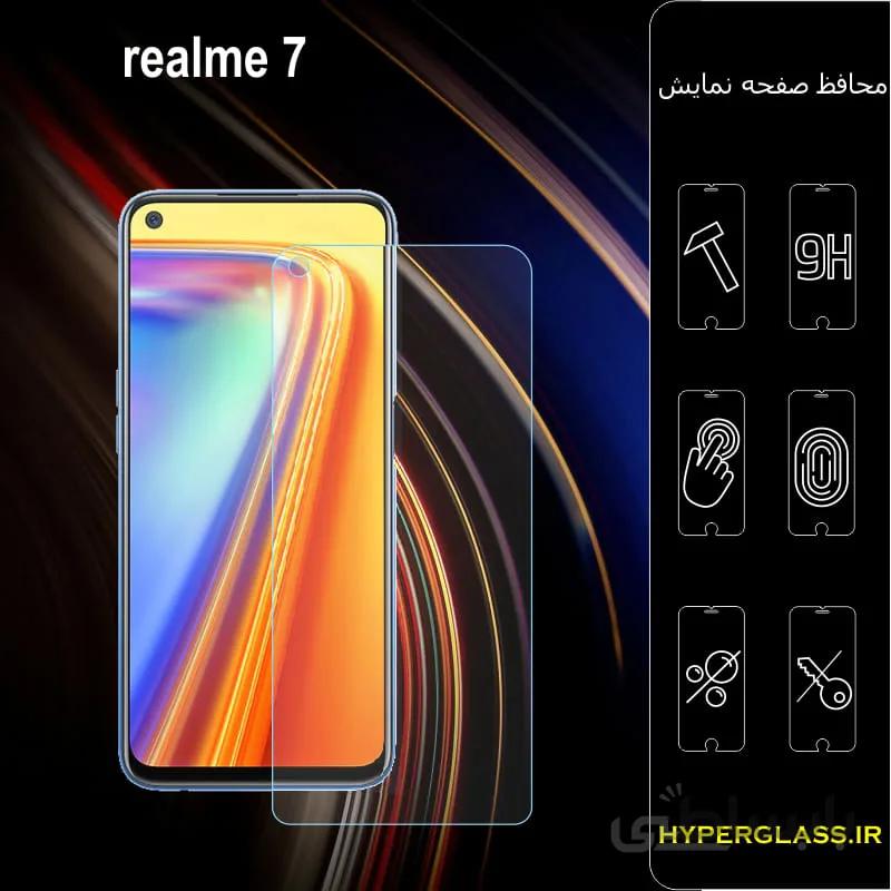 گلس گوشی رلمی 7