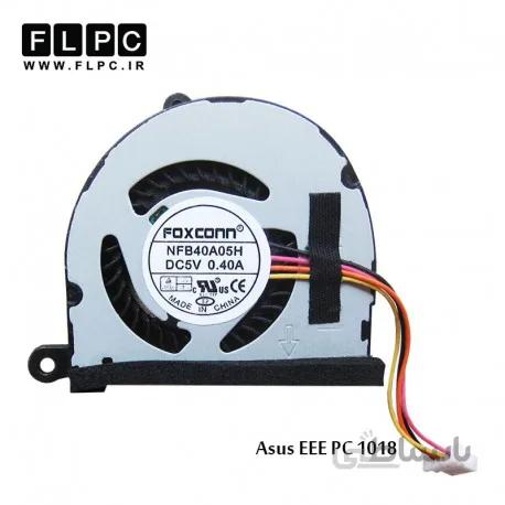 فن لپ تاپ ایسوس 1018P نیم دایره Asus Eee PC 1018P Laptop CPU Fan - Intel