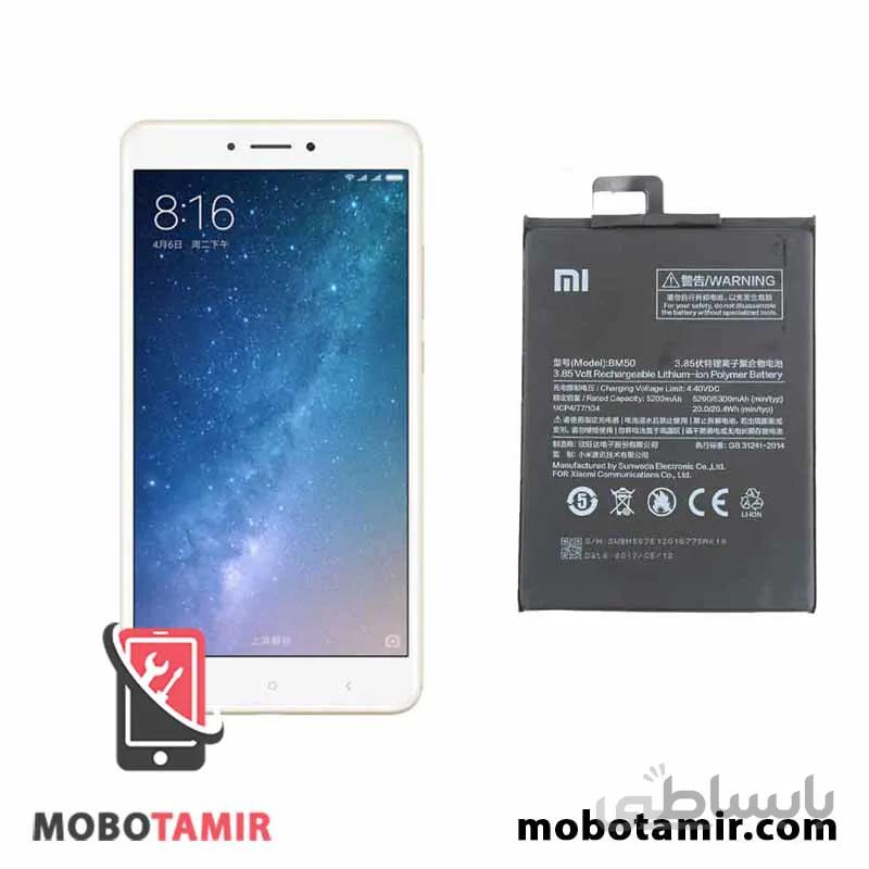 باتری اصلی گوشی شیائومی Mi Max 2 - BM50 ا Original Battery Xiaomi Mi Max 2 BM50