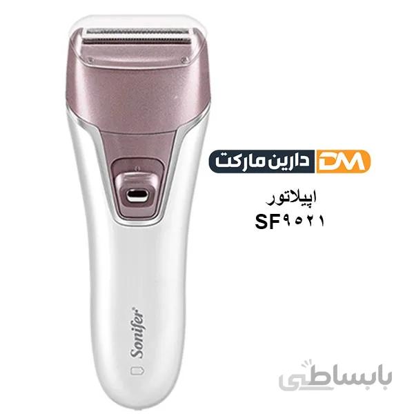 اپیلاتور SF-9521 سونیفر