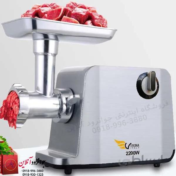 چرخ گوشت ورونا ایتالیا مدل Verona PVMG00 ا Meat Grinder Verona PVMG0020