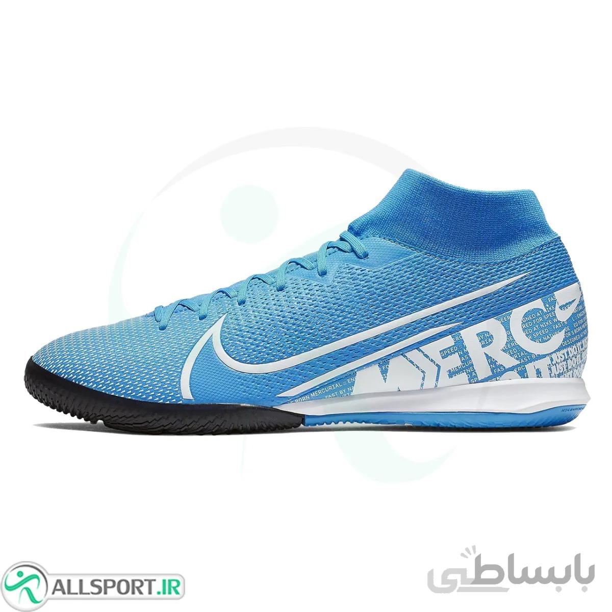 کفش فوتسال نایک مرکوریال Nike Mercurial Superfly 7 Academy IC M AT7975-414