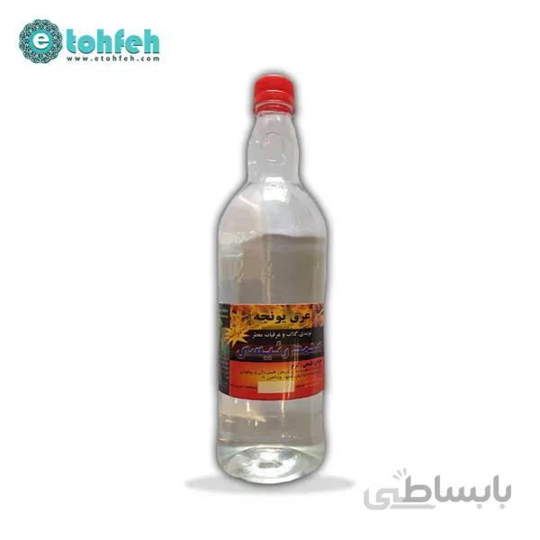 عرق یونجه