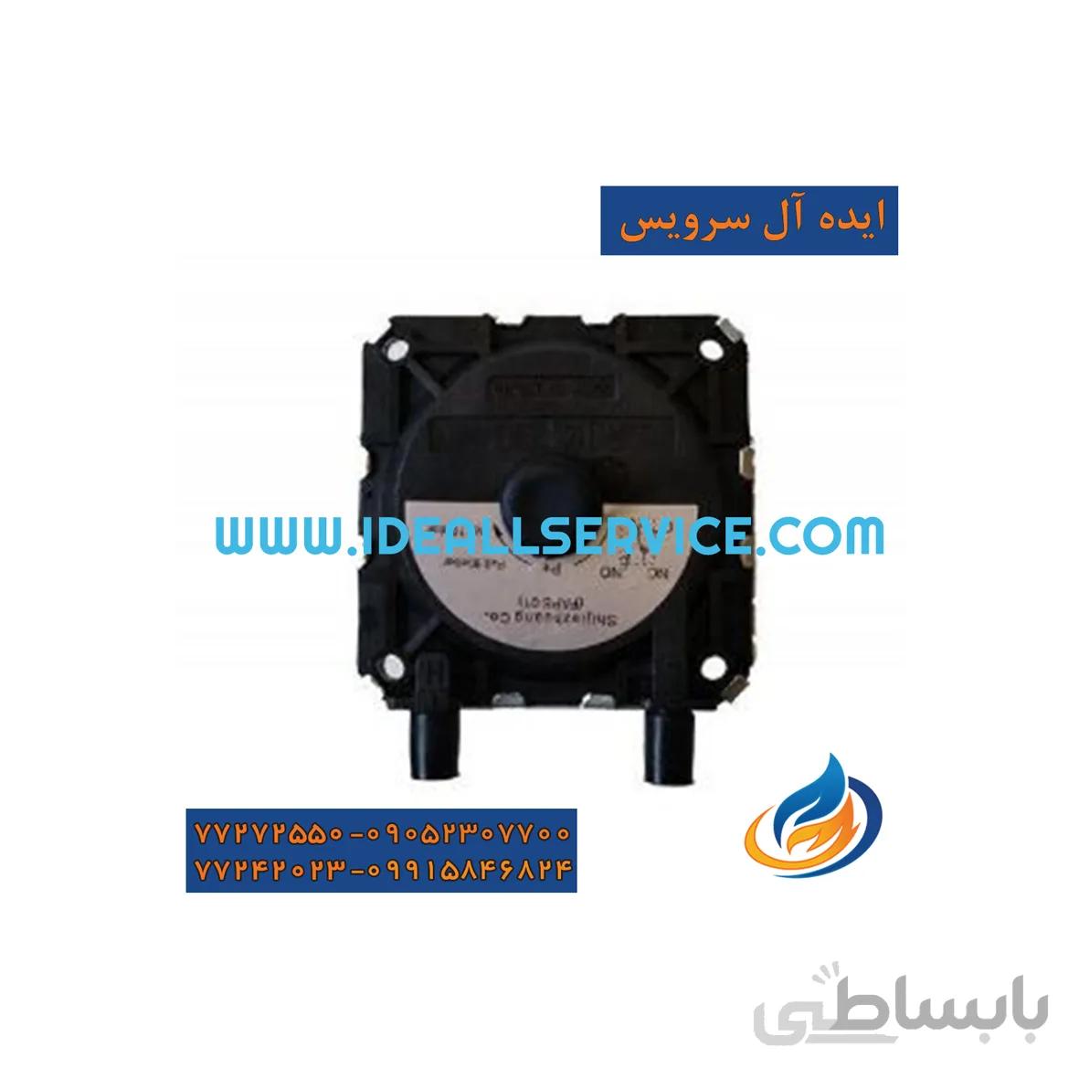 پرشر هوا سه سوکت