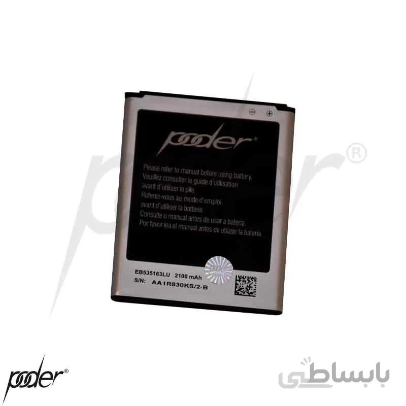 باتری تقویت شده پودر سامسونگ I9080