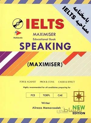 کتاب IELTS maximiser speaking educational book - آیلتس اسپیکینگ معمارزاده