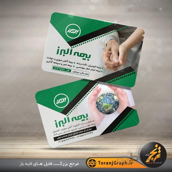 طرح دورو کارت ویزیت بیمه البرز