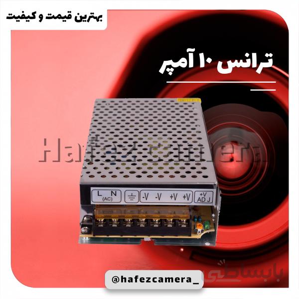 ترانس 10 آمپر