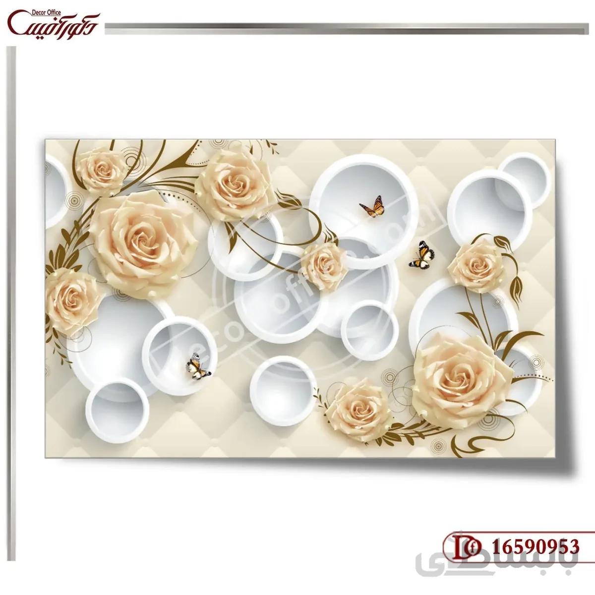 کاغذ دیواری سه بعدی گل 0953 ا Three-dimensional wallpaper 0953