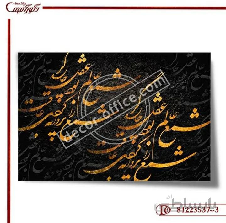 کاغذ دیواری سه بعدی خط 537--3 ا Three-dimensional wallpaper line 537--3
