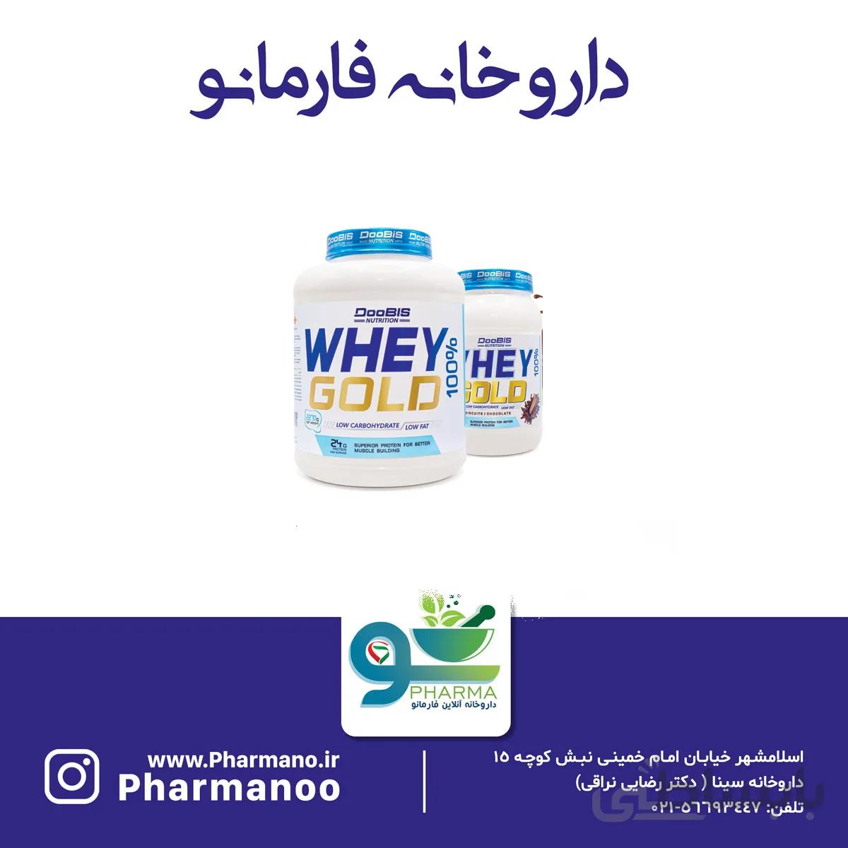 پروتئین وی | WHEY دوبیس