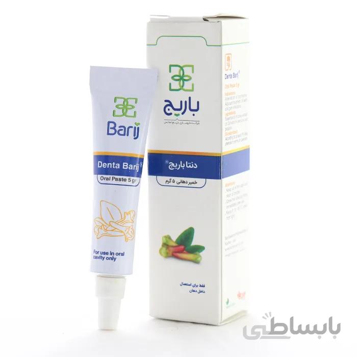 خمیر دهانی دنتا باریج اسانس 5 گرم ا Barij Essence Denta Oral Paste
