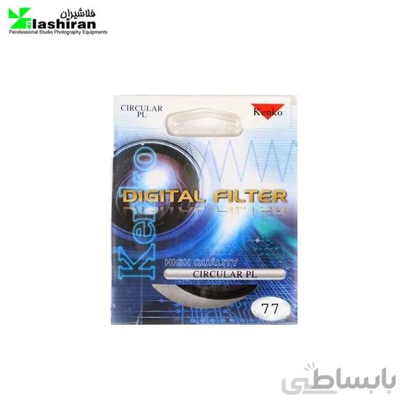 فیلتر لنز عکاسی یو وی کنکو Kenko 77mm Air UV Filter