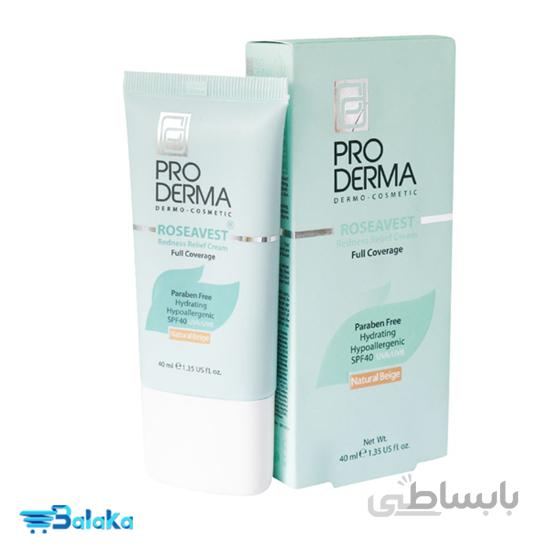 کرم مرطوب کننده رنگی SPF40 بژ طبیعی پوست معمولی و حساس پرودرما ا Roseavest Natural Beige Cream PRODERMA