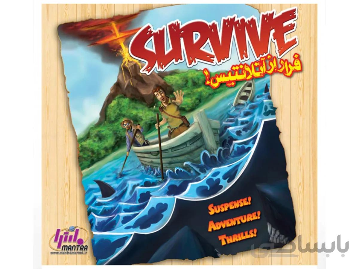فرار از آتلانتیس ا Survive