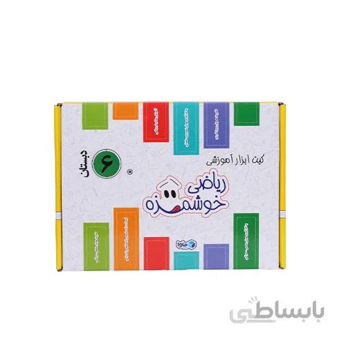 کیت آموزش ریاضی خوشمزه ششم دبستان
