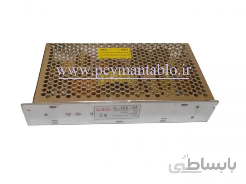 منبع تغذیه سوئیچینگ کف خواب 24 ولت 5 آمپر