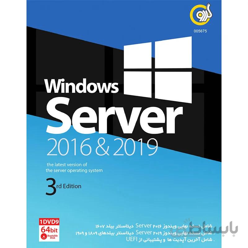 ویندوز(سیستم عامل) Windows Server 2016 & 2019 1DVD9 شرکت گردو