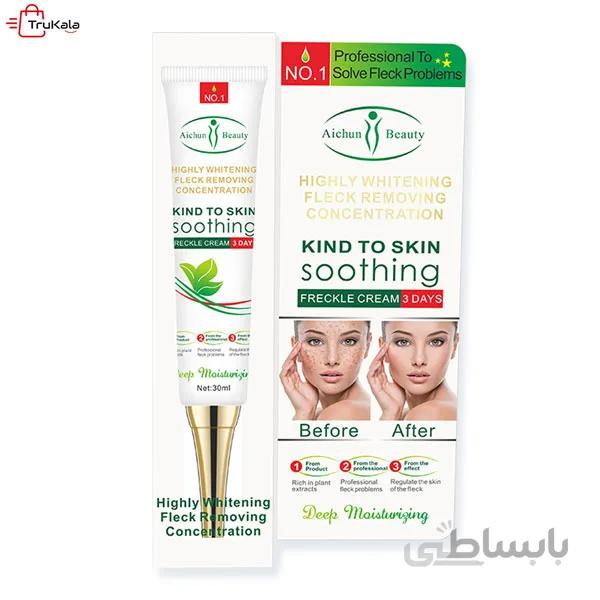 کرم ضد لک و سفید کننده قوی ایچون بیوتی