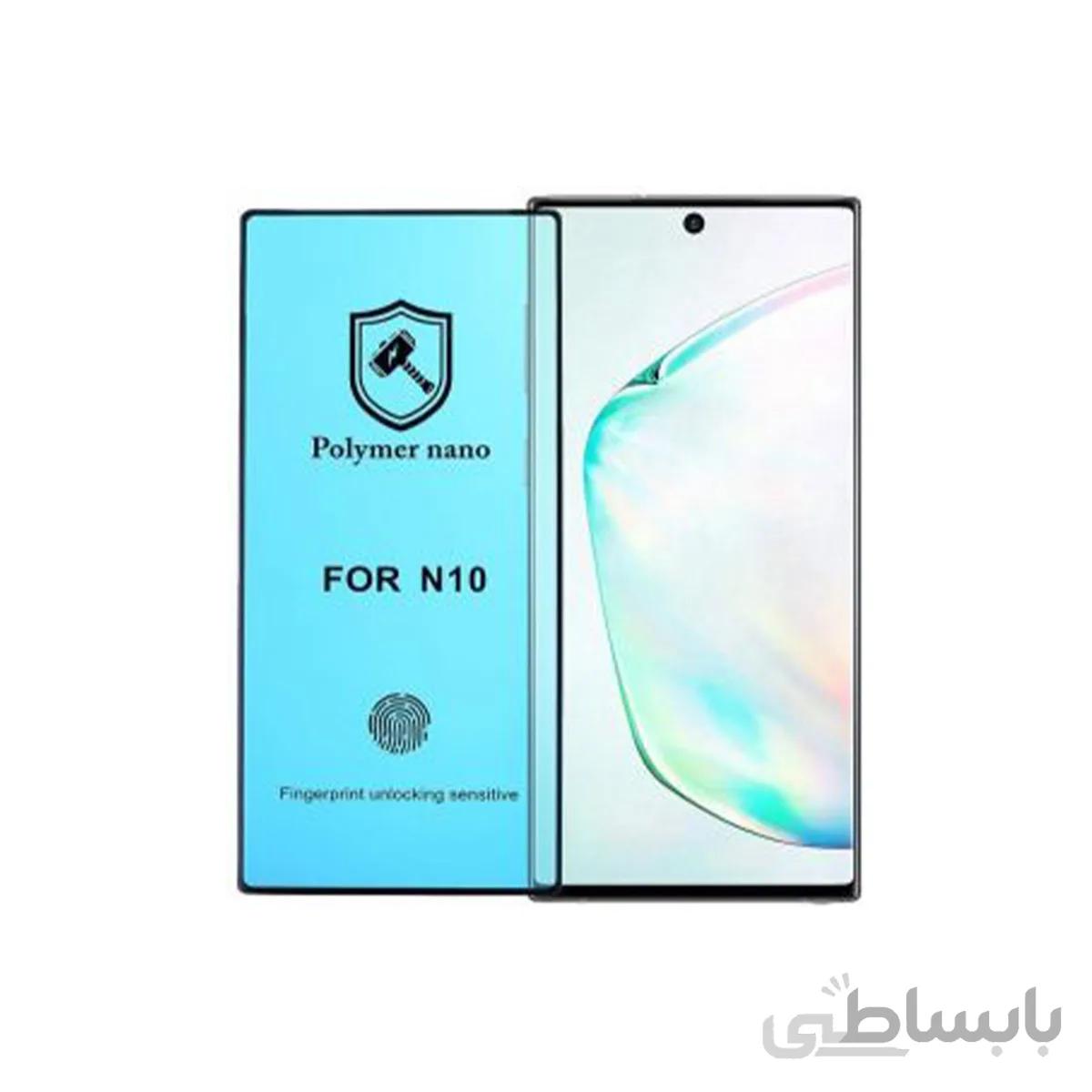 محافظ صفحه نانوپلیمر مناسب samsung note 10