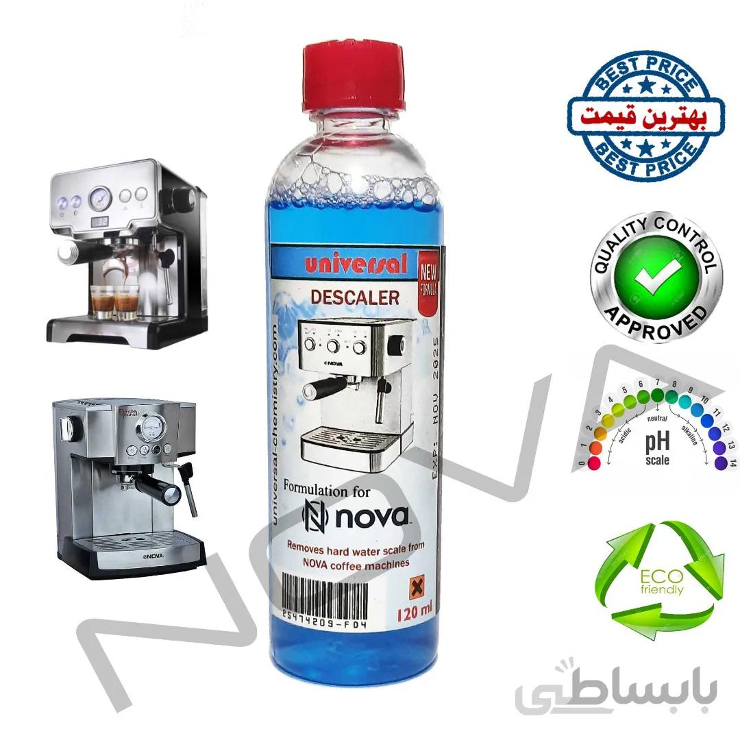 رسوب زدای اسپرسوساز نوا و مباشی