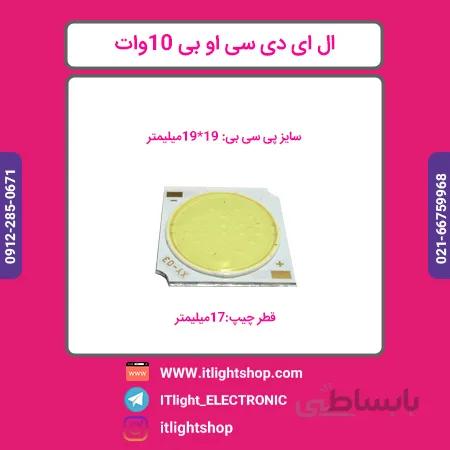 ال ای دی سی او بی 10وات سفید یخی LED COB