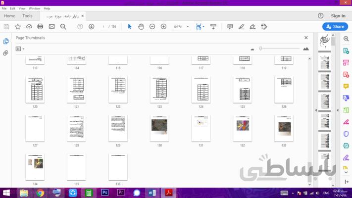 موزه مردم شناسی