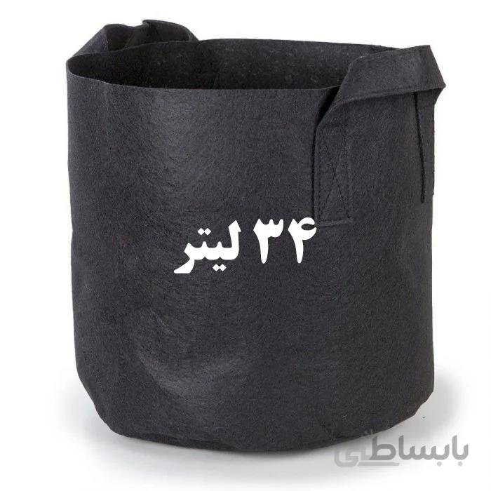 گلدان پارچه ای 34 لیتری