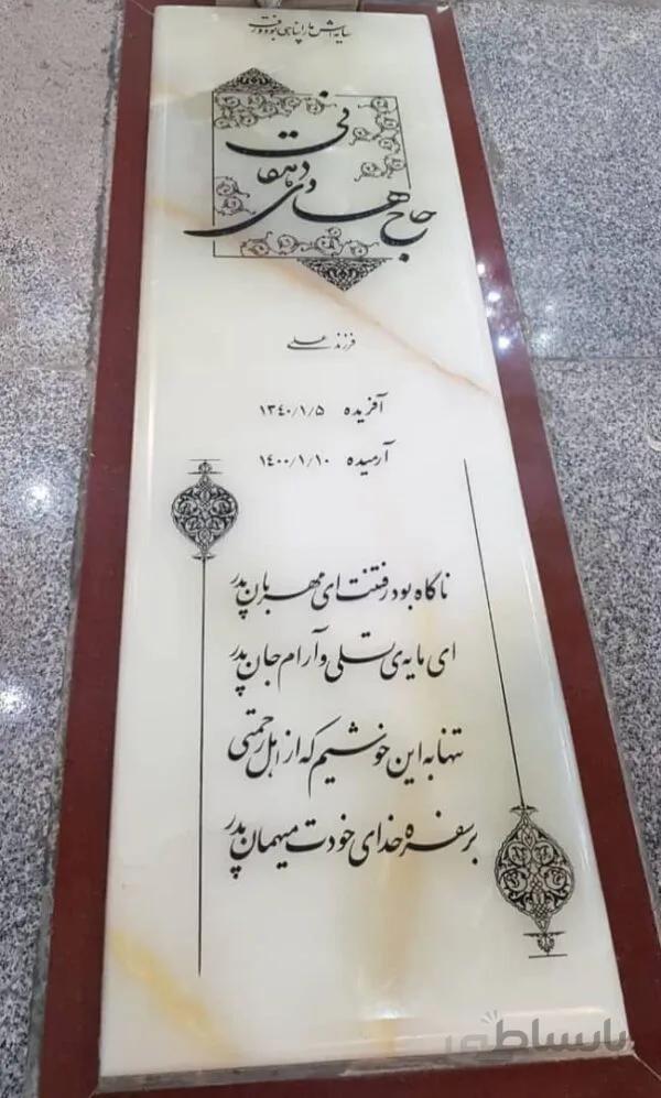 سنگ قبرمرمرکد9031