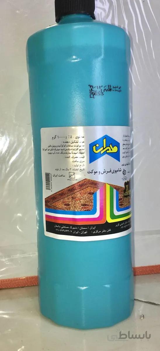 شامپو فرش