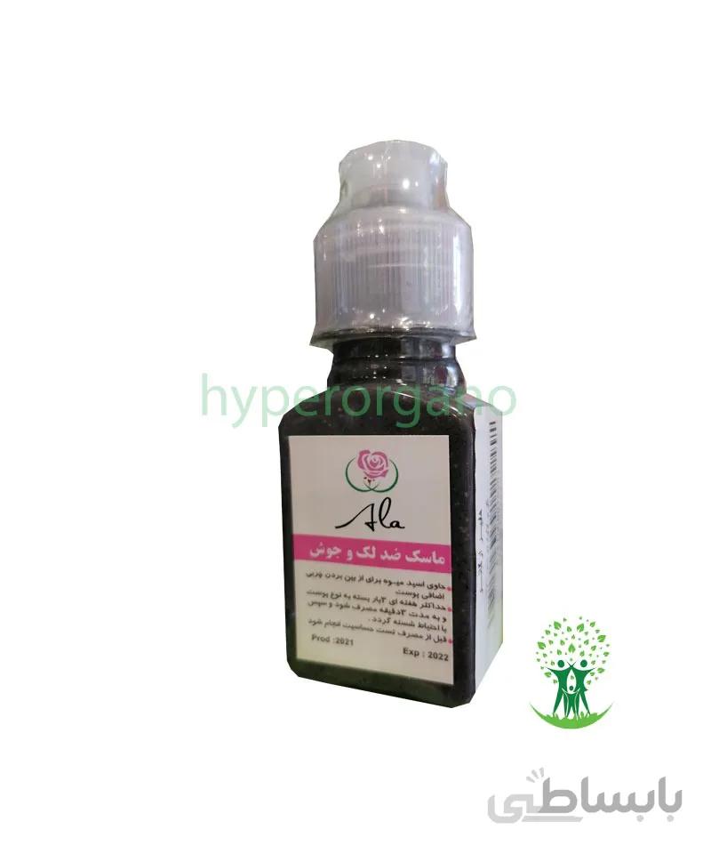 ماسک ضد جوش گیاهی آلا