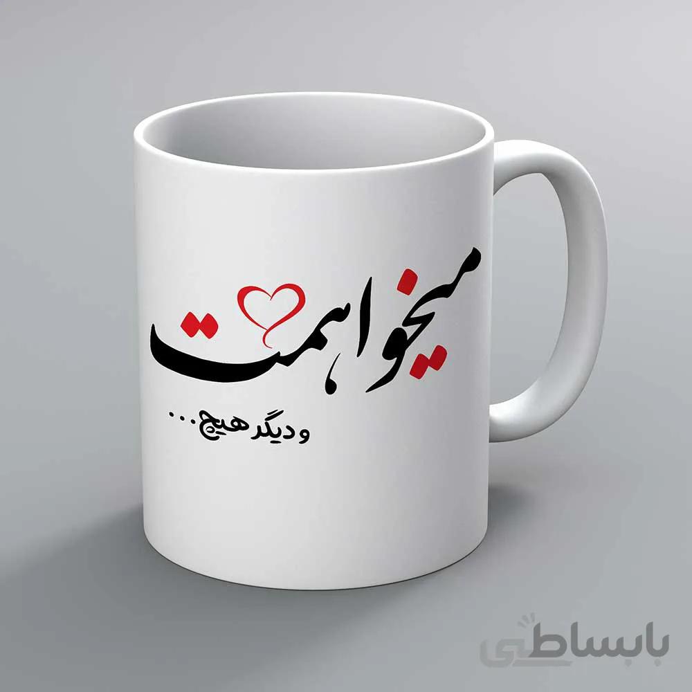ماگ عشق طرح 9