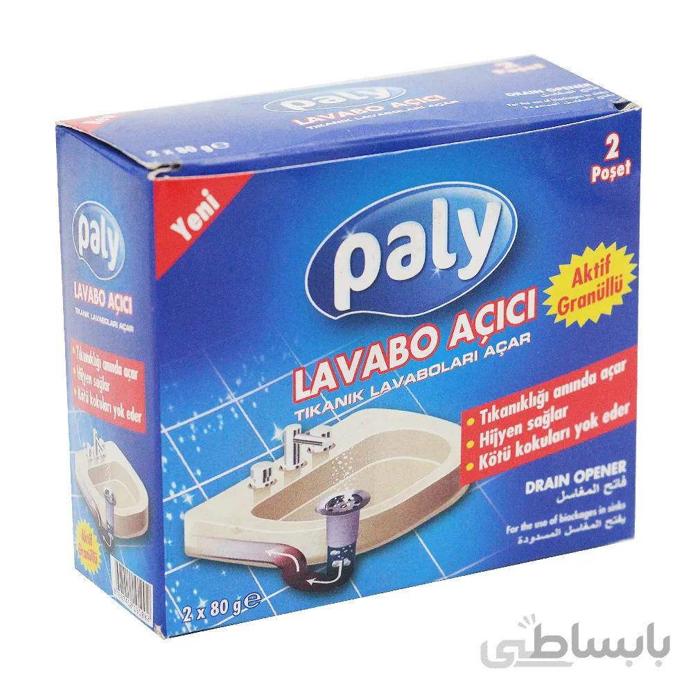 پودر چاه باز کن پالی مقدار 160 گرم