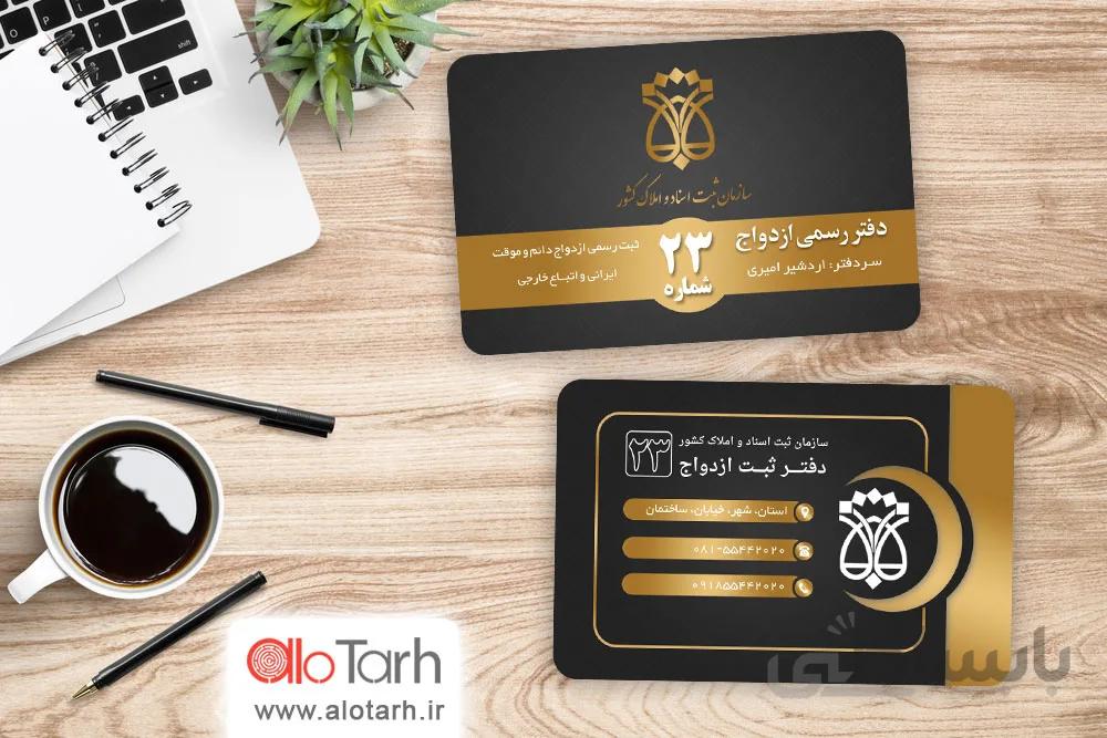 کارت ویزیت لایه باز دفتر اسناد رسمی