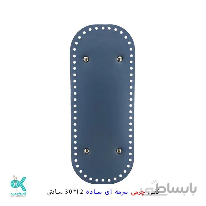 کفی چرمی کیف 12 30