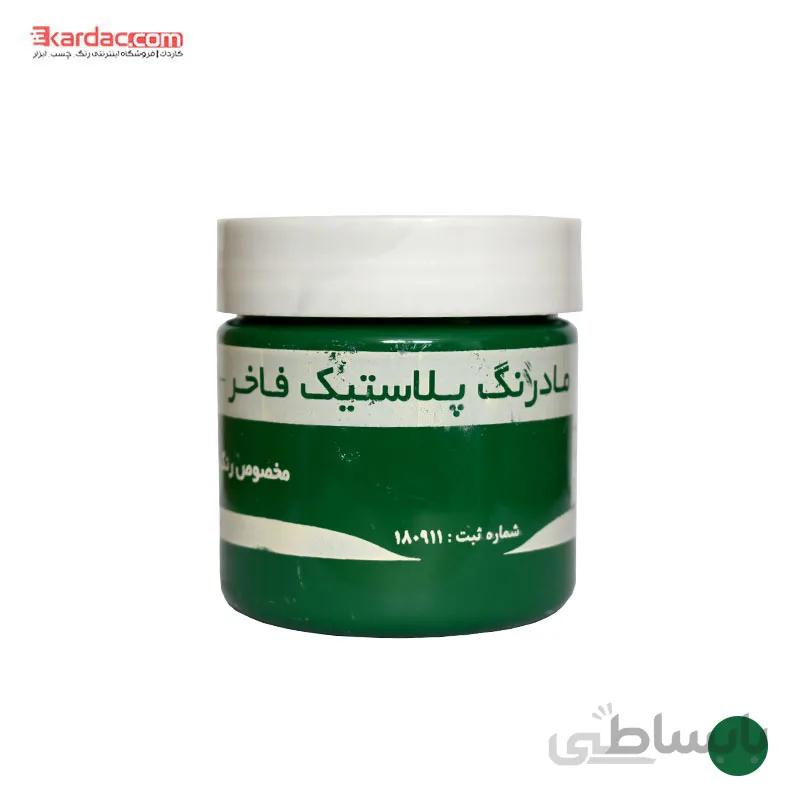 مادر رنگ سبز دومنظوره فاخر حجم 300 گرم