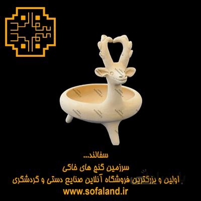 کاسه طرح گوزنی مدل 3 پایه تخت نیم گود سفالند