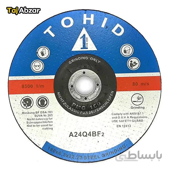 صفحه ساب آهن 6*180 توحید مدل A24Q4BF2