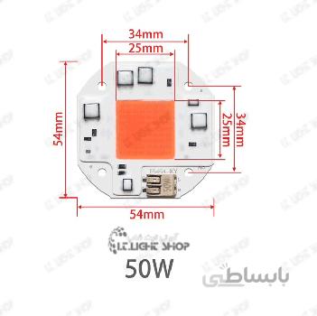 led رشدگیاه 220 ولت مربع 50 وات