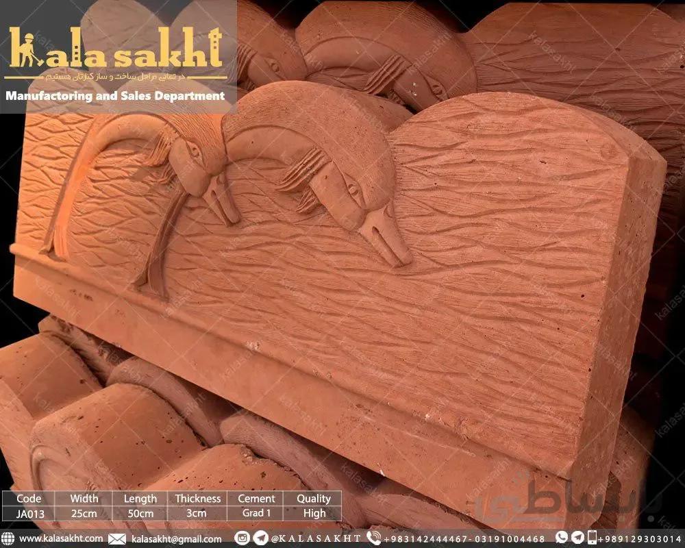 جدول سیمانی دلفین قرمز