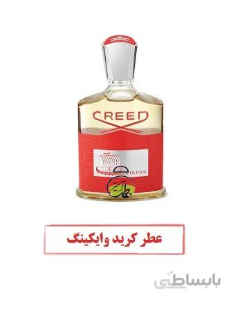 عطر کرید وایکینگ Creed Viking اعلا