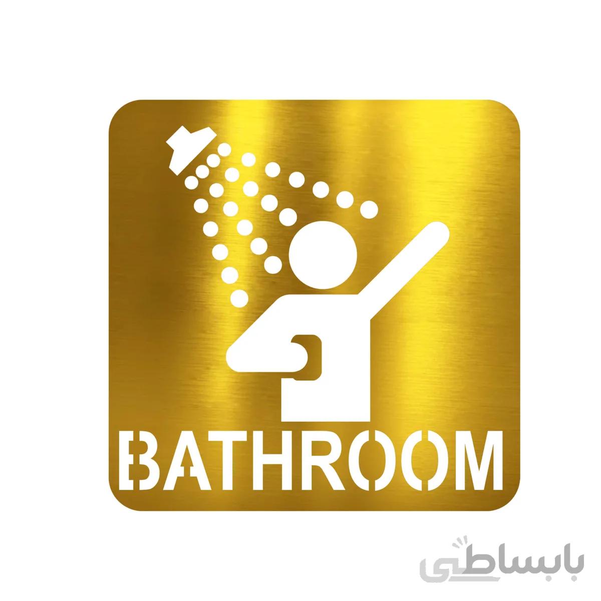تابلو راهنما فروشگاه آژنگ طرح دوش حمام (کد12734311)