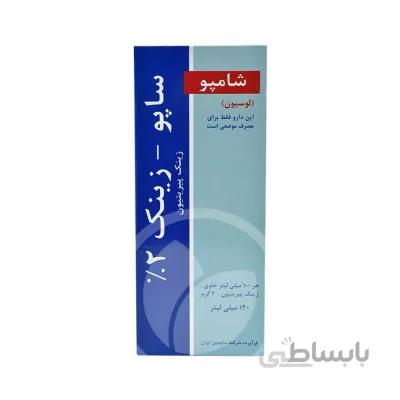 شامپو ساپو زینک 2% پیریتیون ساپونین 140 میلی لیتر ا Saponine Sapo-Zinc 2% Pyrithione Lotion For External Use Only 140 ml