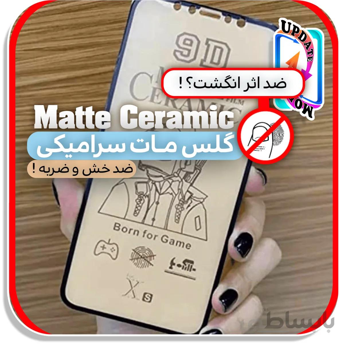 گلس سرامیکی مات هواوی - Y5 lite