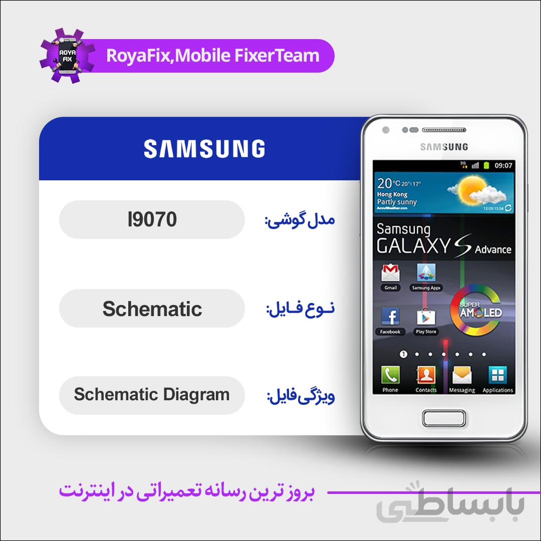شماتیک SAMSUNG I9070 SCHEMATIC بصورت کامل