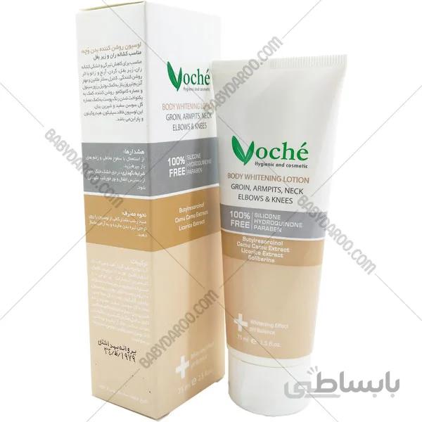 لوسیون روشن کننده بدن حجم 75 میل وچه ا Voche Brightening Lotion