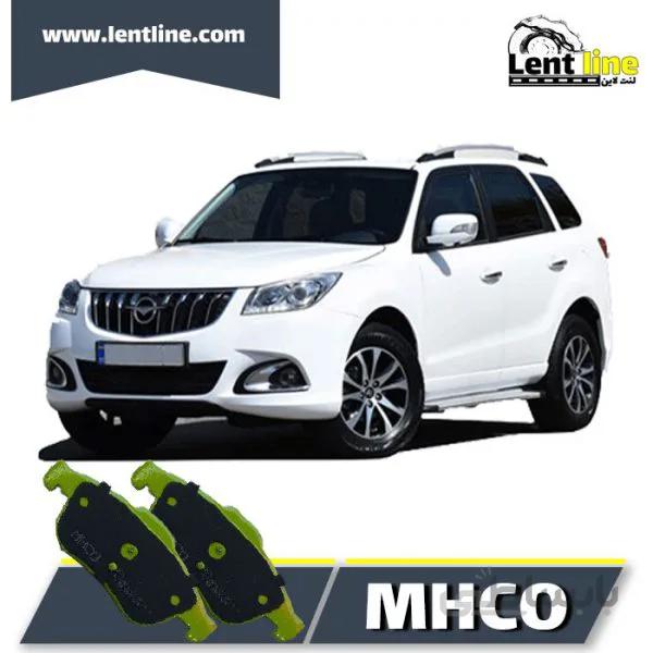 لنت ترمز جلو هایما S7 برند MHCO