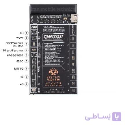 دستگاه تست و شوک باتری OSS TEAM W209 PRO