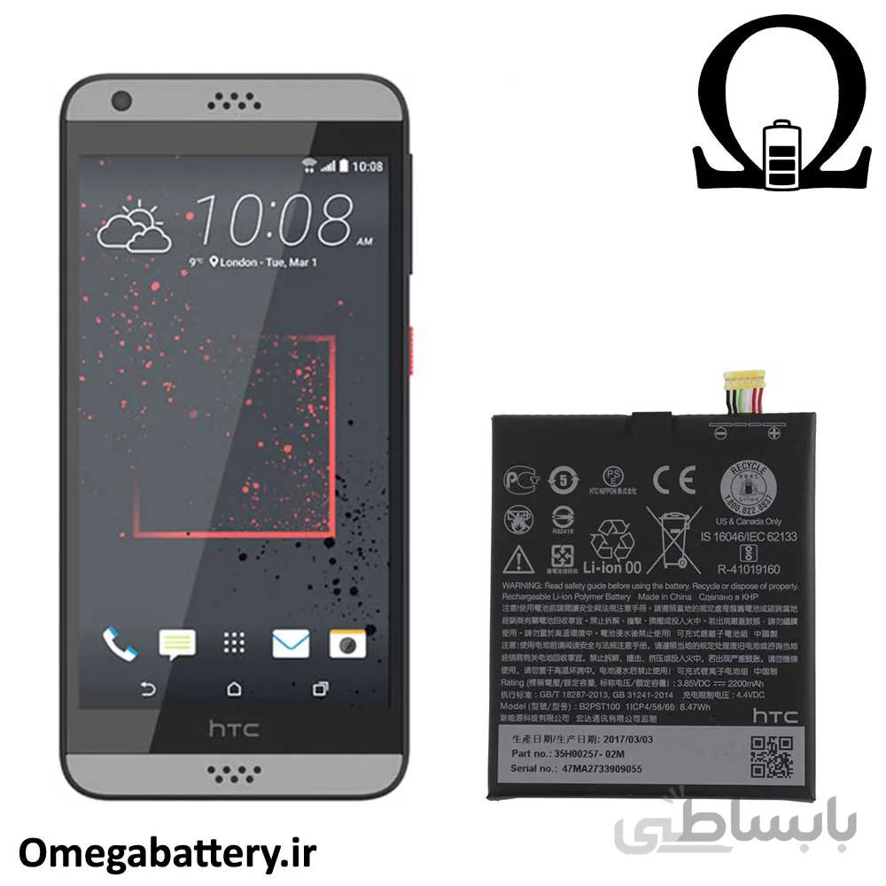 باتری اورجینال اچ تی سی HTC Desire 530 مدل B2PST100 ا Original HTC Desire 530 battery