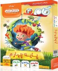 گام پایه چهارم ابتدایی (دی وی دی پلیر)